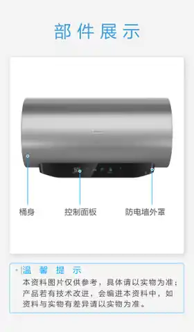 Midea美的 F6033-PE9(HE)电热水器玄武灰